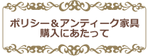 �|���V�[���A���e�B�[�N�Ƌ�w���ɂ�������